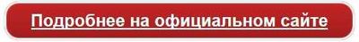 Состав и инструкция как принимать комплекс для похудения Chocolate Slim