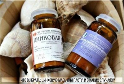 Лечение дерматологических проблем - что лучше: цинковая мазь или паста?