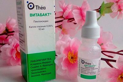 упаковка и флакон капель витабакт