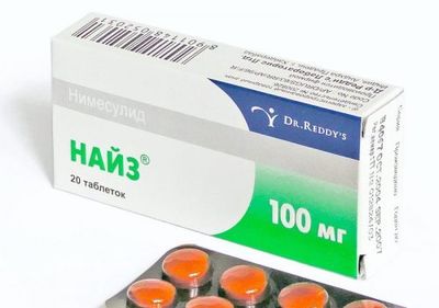 Найз