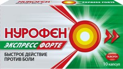Нурофен Экспресс Форте