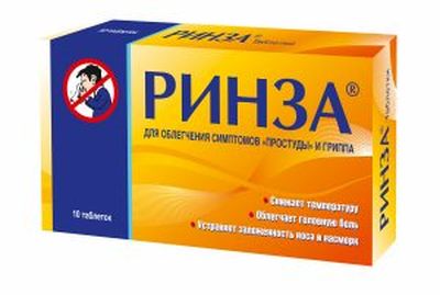 Ринза