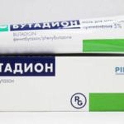 Мазь Бутадион