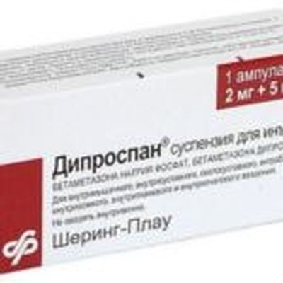 Дипроспан
