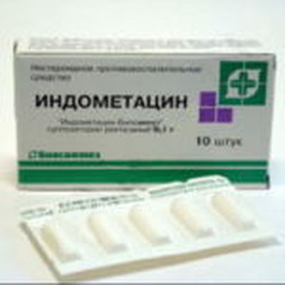 Индометацин