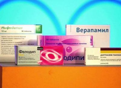 Блокаторы кальциевых каналов