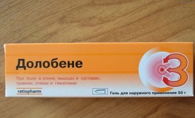 Долобене
