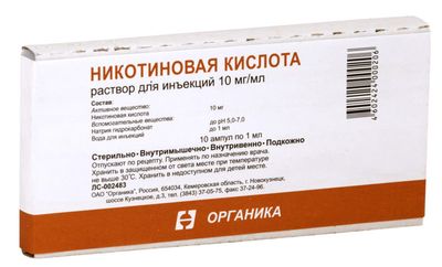 Никотиновая