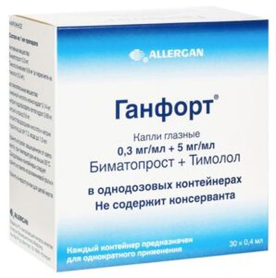 Ганфорт
