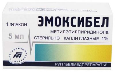 Эмоксибел
