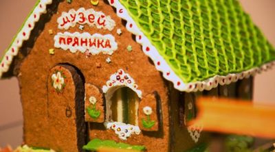 Дом пряника