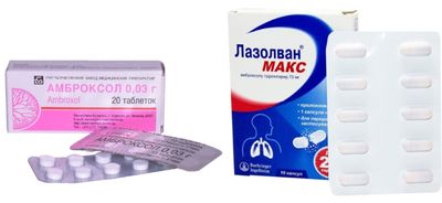 Таблетки Лазолван и Аброксол