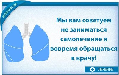 лечение кашля при вдыхании воздуха