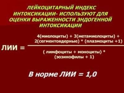 Формула для расчета лейкоцитарного индекса интоксикации