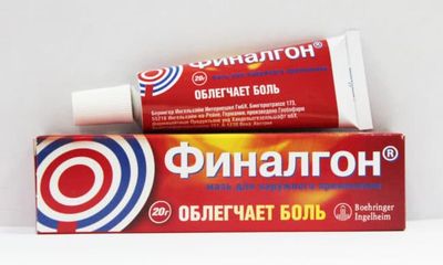 финалгон