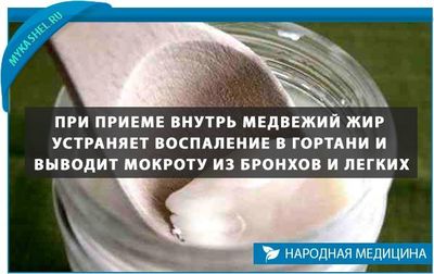 При приеме этого жира внутрь