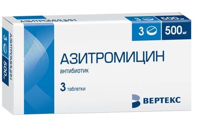 Азитромицин