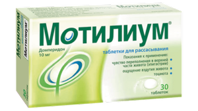 таблетки мотилиум