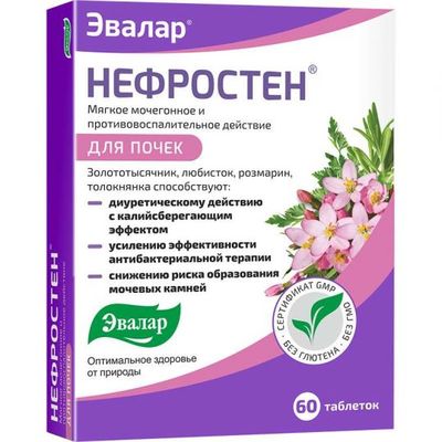 Аналоги Нефростена