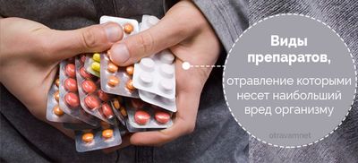 Лекарственные препараты