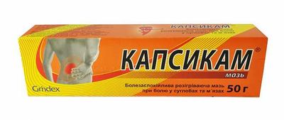разогревающие мази
