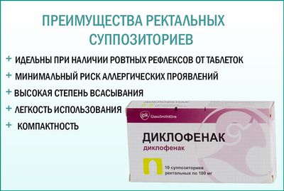 Суппозитории: плюсы применения