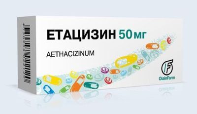 Этацизин