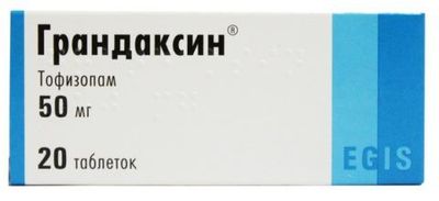 Грандаксин