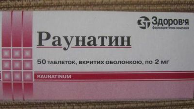 Раунатин