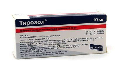 Микройод или его аналог, Тирозол