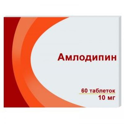 Амлодипин