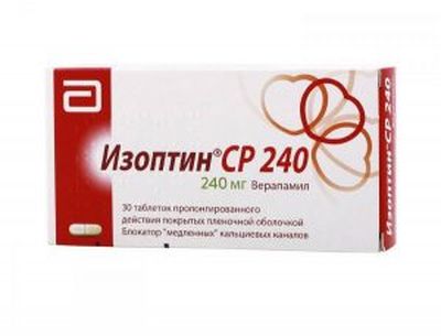 Изоптин