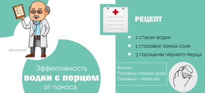 перец
