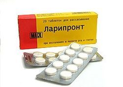 ларипронт или лизобакт
