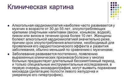 Клиническая картина АКМП