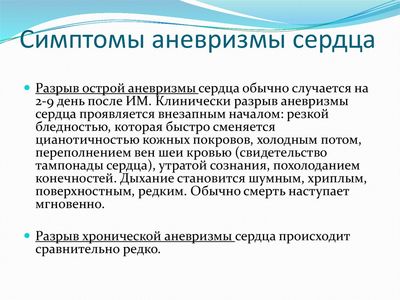Симптоматика заболевания