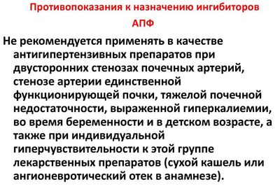 Противопоказания