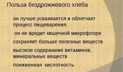 Пищевая ценность