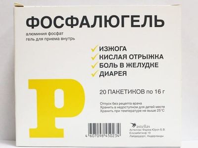 Фосфалюгель