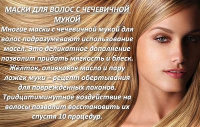 Здоровые локоны