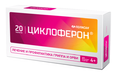 правильное лечение ЦМВ