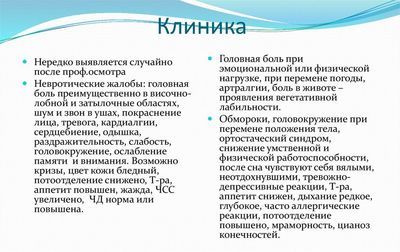 Клиника АГ