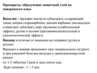 Препараты