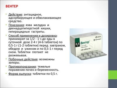 Вентер