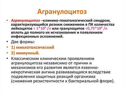 Снижение числа гранулоцитов