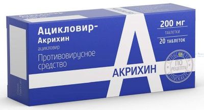 способы лечения ЦМВ