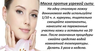 Красивая кожа лица
