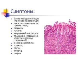 боль при гастрите с повышенной кислотностью