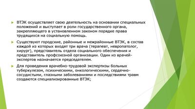 ВТЭК