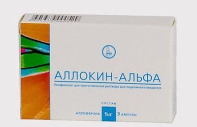 аллокин-альфа для удаления бородавок